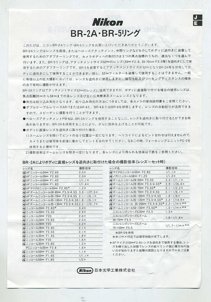 Nikon Macro Adapter Ring BR-2A / BR-5 Instruction Pamphlet